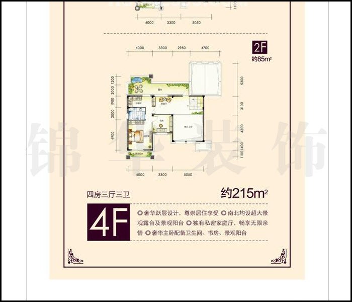 融僑中央花園玫瑰紀(jì)四樓215平米 戶型