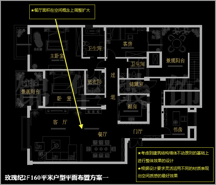 融僑中央花園玫瑰紀(jì)二樓160平米 戶(hù)型