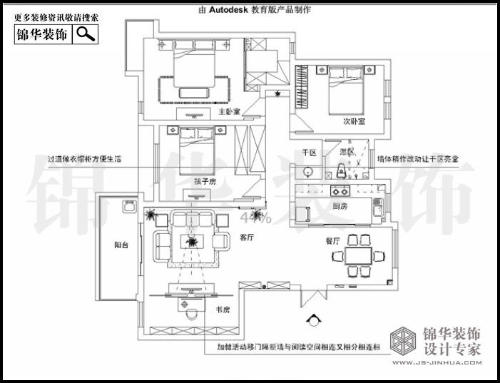 仙龍灣126平米 戶(hù)型