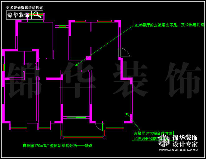 奧體新城青銅園D戶(hù)型170平米 戶(hù)型