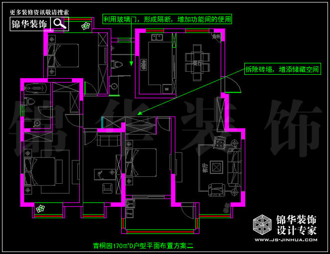 奧體新城青銅園D戶(hù)型170平米 戶(hù)型